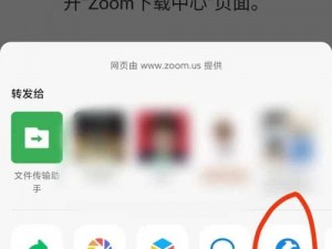 探秘 ZOOM 与牛性胶 ZOOM 旧版：更加强大的功能，带给你全新体验