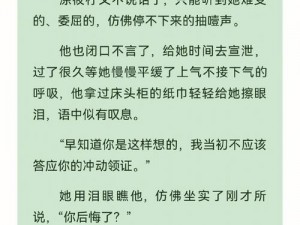 小说男人撕开奶罩揉吮奶头衍生小说：体验极致的感官享受