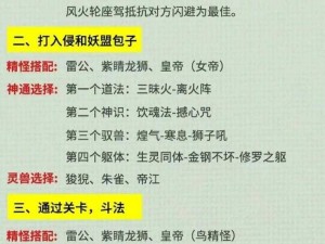 红警OL编队流派详解：探讨各流派优势与搭配策略，探究最强编队组合