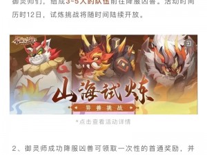 长安幻想65级转职业费用全解析：了解转职成本，开启新篇章之旅需要多少钱？