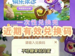 摩尔庄园手游隐藏奖励揭秘：神奇密码兑换攻略大全