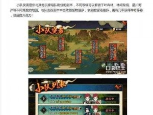 火影忍者手游：小队突袭产出分析与商店效益精细计算中心