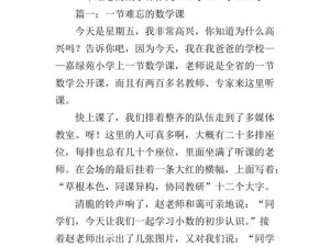 数学课代表的那真紧的作文 数学课代表的那真紧，让人难以忘怀