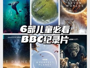 特大巨人黑人 AAA 片 BBC：震撼全球的视觉盛宴