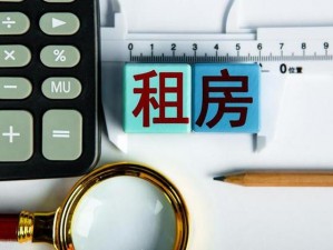 出租房里的交互【在出租房里，租客与房东之间会有哪些交互？】