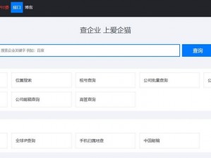 黄页网站软件免费，提供全面企业信息查询