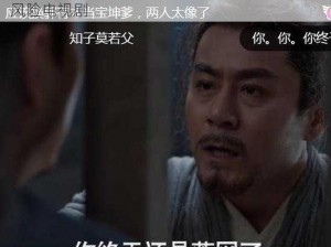 一小孩半夜吃坤风险电视剧_一小孩半夜吃坤，风险电视剧