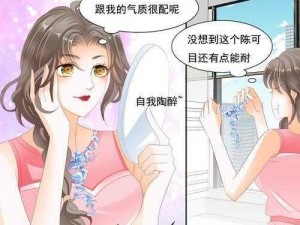 羞羞漫画：成人漫画界的秘密花园