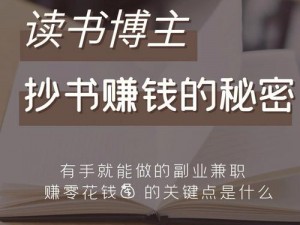 全民大主宰新手快速赚钱攻略：实战解析赚钱策略与途径，轻松致富不费力