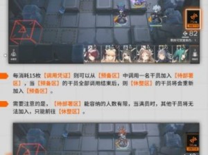 明日方舟：导能单元的保全派驻之利，效果一览解析