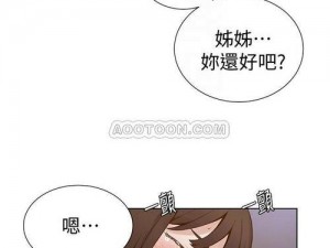 www深夜成人漫画、www 深夜成人漫画，你所不知道的秘密