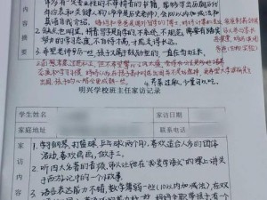 麻花老师家访视频：一款教育产品，帮助学生和家长更好沟通