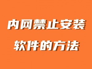 免费网站 禁app 免费网站为何禁止 APP？