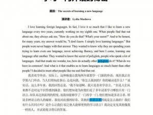 我在母语截了一段可以用来学习外语的小视频