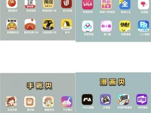 免费追漫画神器app下载(免费追漫画神器 app 下载，畅享海量精彩漫画)