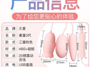 夹的越紧他就越爽 H——情趣跳蛋，让你的夜晚更激情