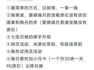 诺文尼亚钻石获取途径全面解读：探索原石获取与加工全流程揭秘