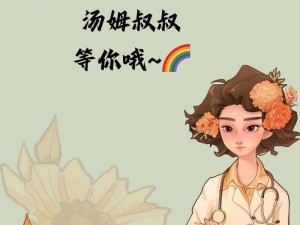 汤姆叔叔最新地域网名怎么取的？学会这几招，让你轻松成为网络达人