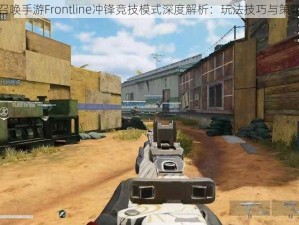 使命召唤手游Frontline冲锋竞技模式深度解析：玩法技巧与策略指南