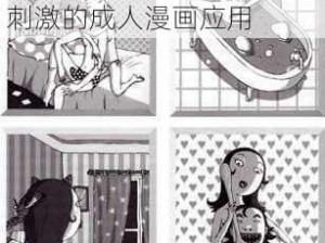 3D 裸体啪啪 XH 漫画图片 app——一款充满激情与刺激的成人漫画应用