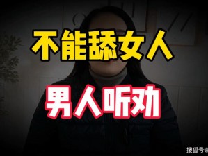 免费看男人添女人无遮挡高清影视，内容丰富，精彩不断