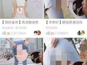 美女扒开腿免费视频;美女扒开腿免费视频：私密画面流出，引发争议