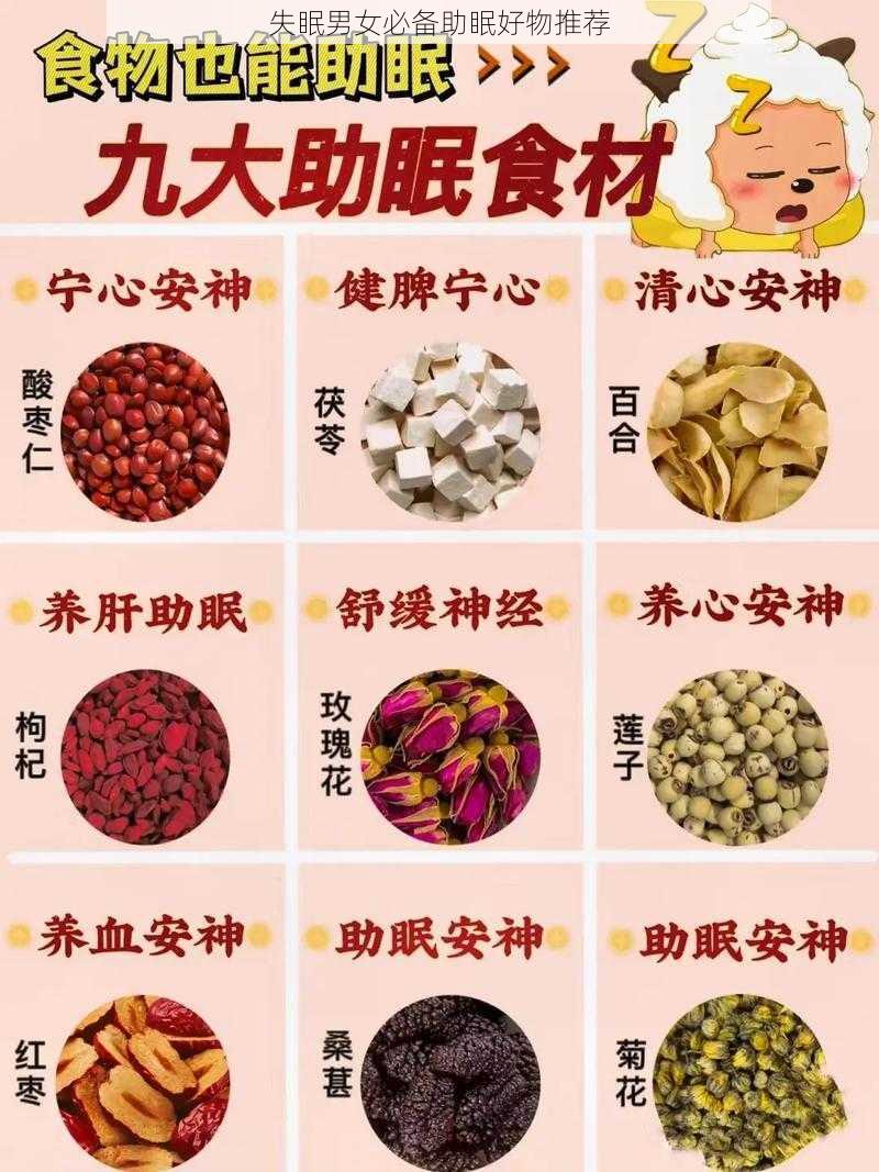 失眠男女必备助眠好物推荐