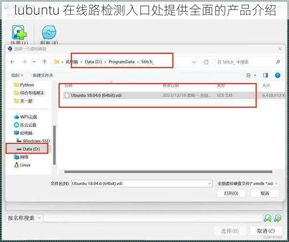 lubuntu 在线路检测入口处提供全面的产品介绍