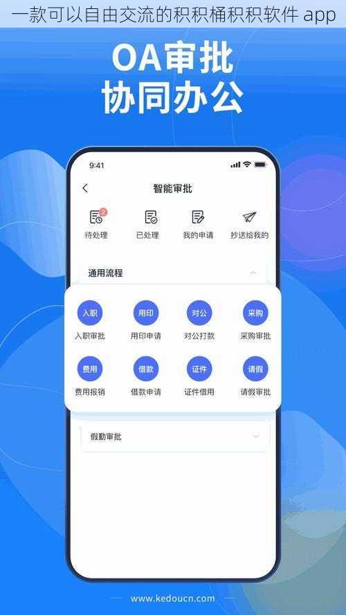 一款可以自由交流的积积桶积积软件 app