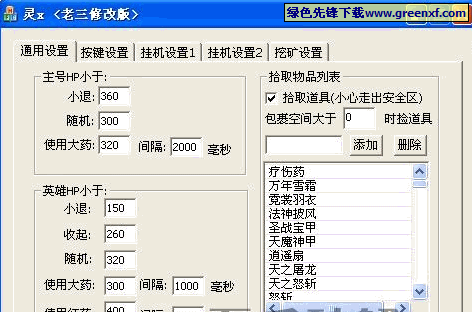 魔界传奇双开挂机软件使用指南：图文教程教你轻松实现游戏双开