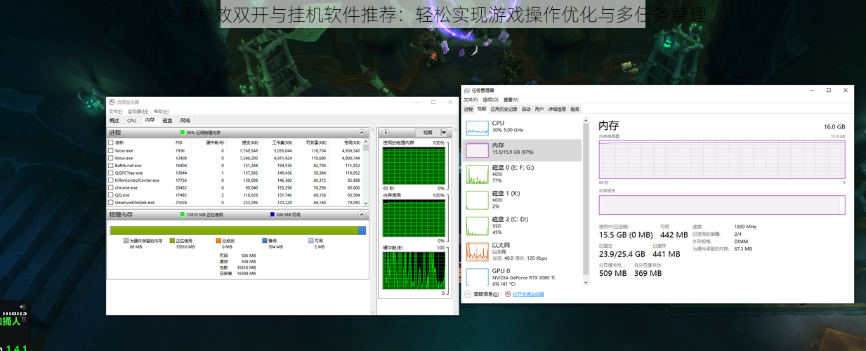 之王高效双开与挂机软件推荐：轻松实现游戏操作优化与多任务管理