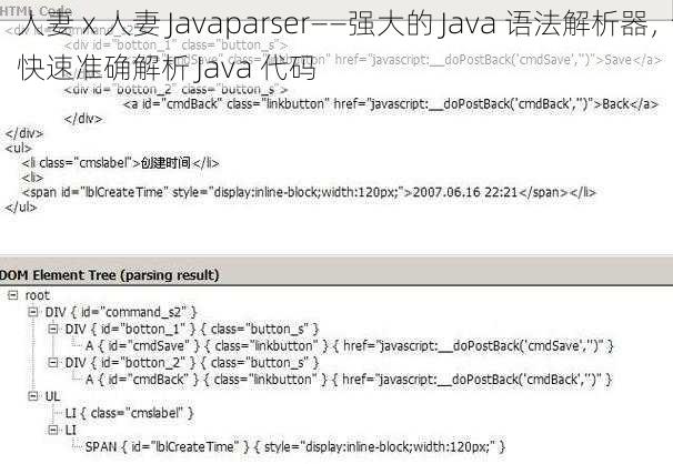 人妻ⅹ人妻 Javaparser——强大的 Java 语法解析器，快速准确解析 Java 代码