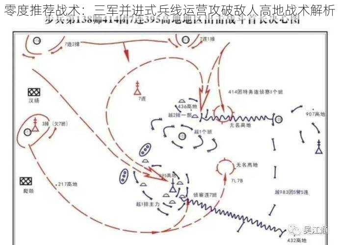 零度推荐战术：三军并进式兵线运营攻破敌人高地战术解析