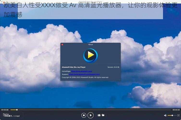 欧美白人性受XXXX做受 Av 高清蓝光播放器，让你的观影体验更加震撼