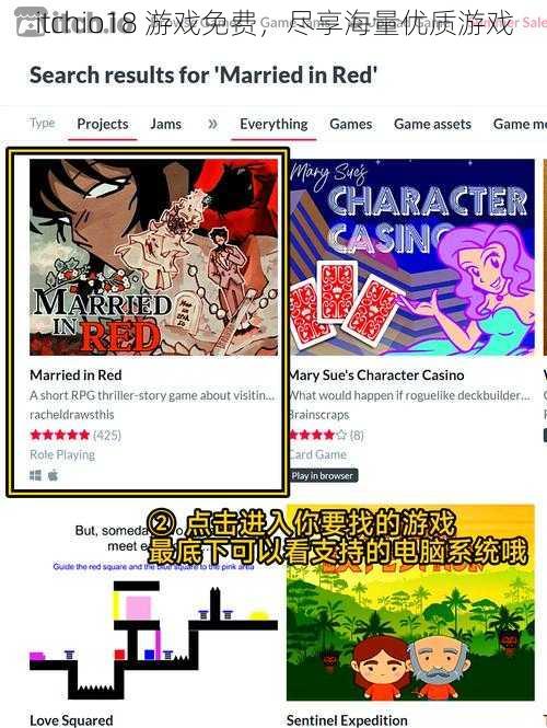 itchio18 游戏免费，尽享海量优质游戏