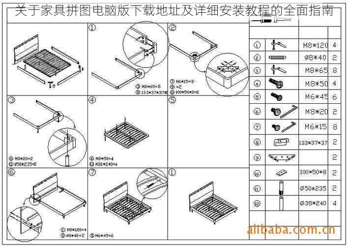 关于家具拼图电脑版下载地址及详细安装教程的全面指南