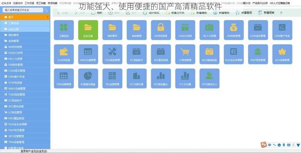 功能强大、使用便捷的国产高清精品软件