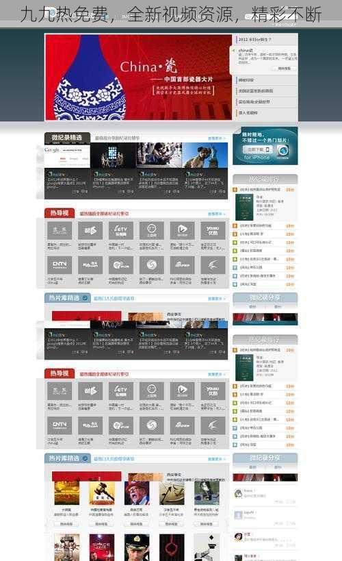 九九热免费，全新视频资源，精彩不断