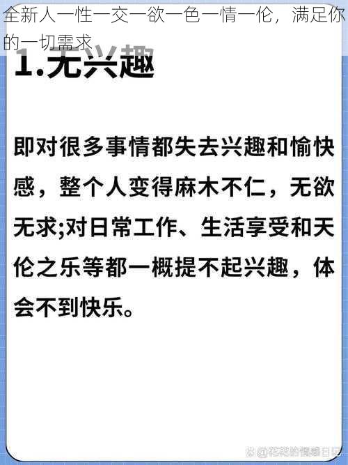 全新人一性一交一欲一色一情一伦，满足你的一切需求