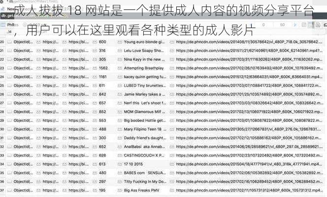 成人拔拔 18 网站是一个提供成人内容的视频分享平台，用户可以在这里观看各种类型的成人影片