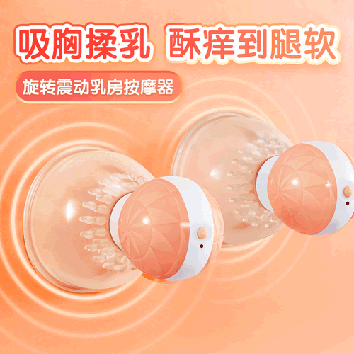 日本丰满爆乳按摩器，舒适享受，极致体验