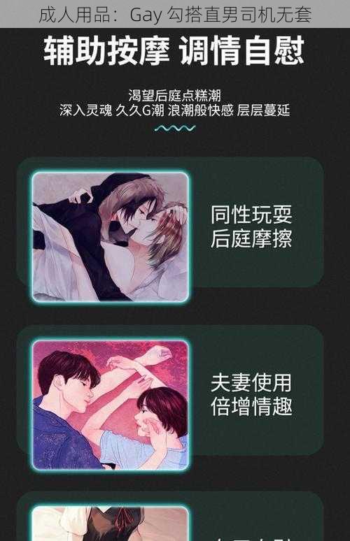 成人用品：Gay 勾搭直男司机无套