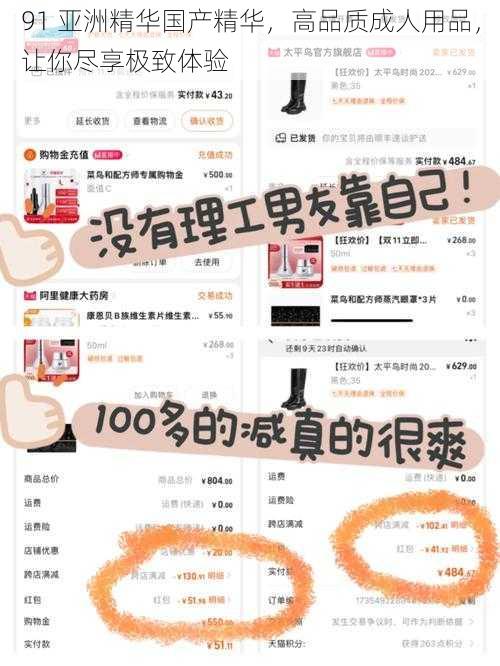 91 亚洲精华国产精华，高品质成人用品，让你尽享极致体验