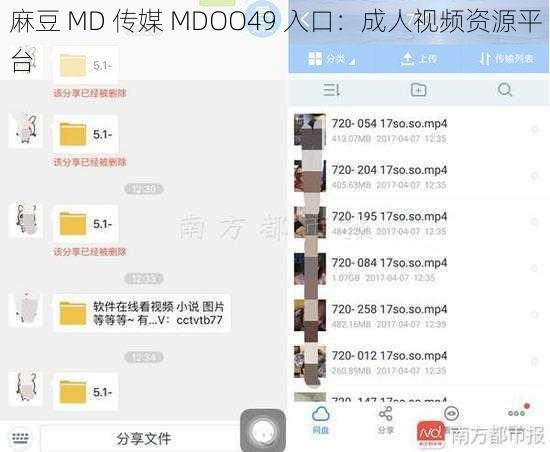 麻豆 MD 传媒 MDOO49 入口：成人视频资源平台