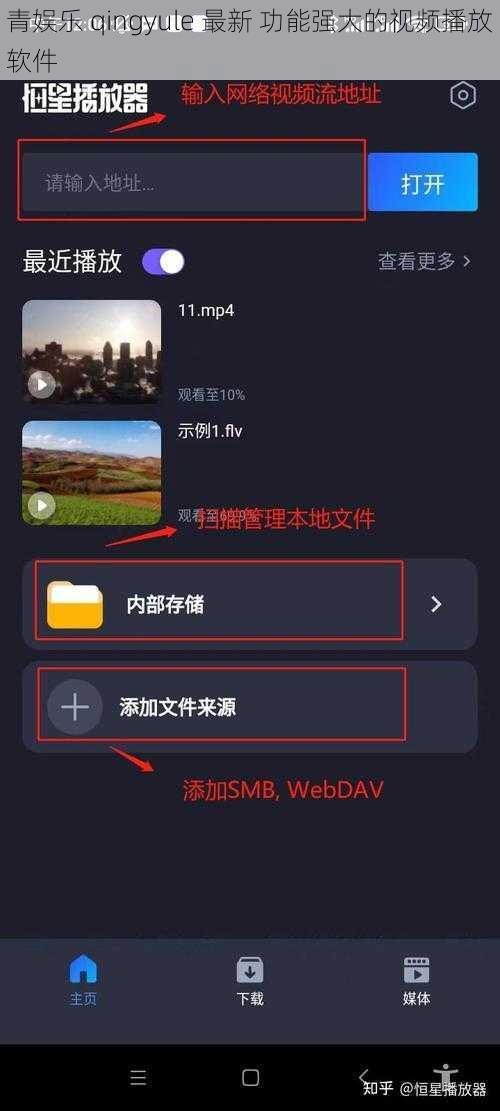 青娱乐 qingyule 最新 功能强大的视频播放软件
