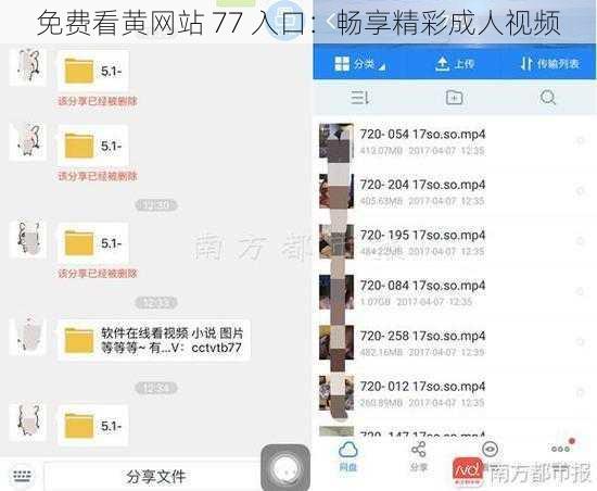 免费看黄网站 77 入口：畅享精彩成人视频