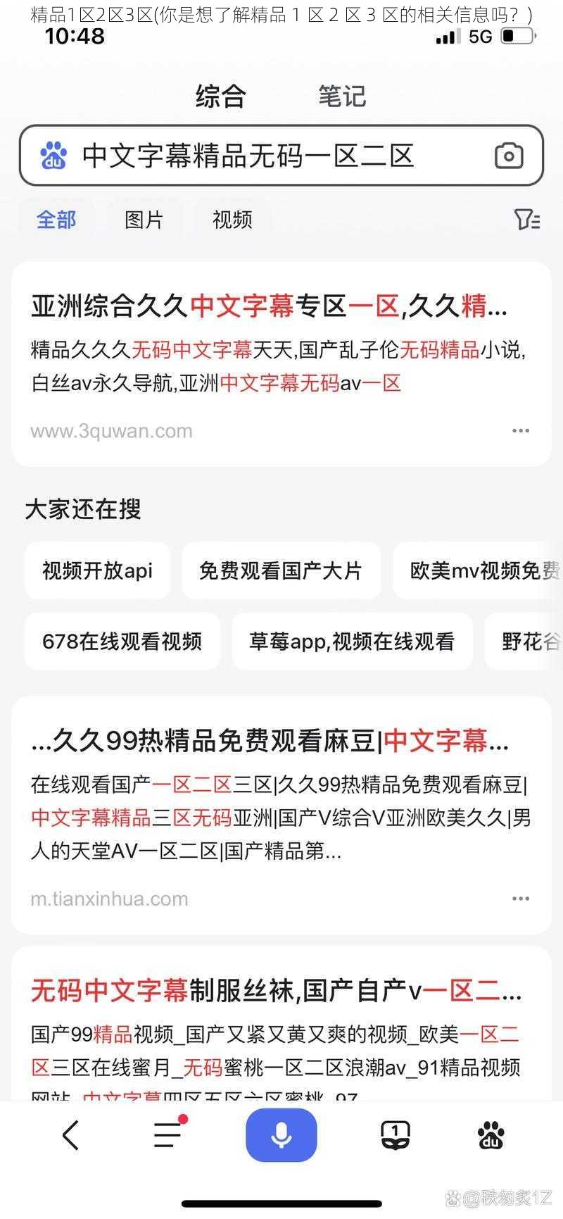 精品1区2区3区(你是想了解精品 1 区 2 区 3 区的相关信息吗？)