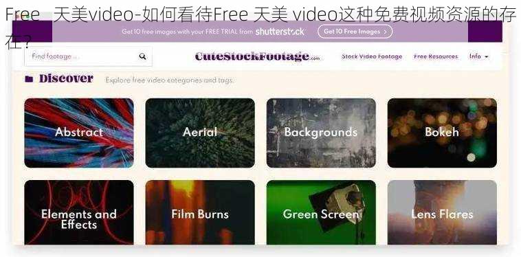 Free   天美video-如何看待Free 天美 video这种免费视频资源的存在？