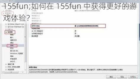 155fun;如何在 155fun 中获得更好的游戏体验？