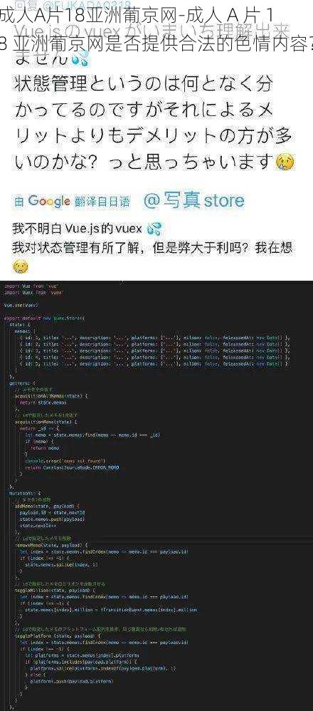 成人A片18亚洲葡京网-成人 A 片 18 亚洲葡京网是否提供合法的色情内容？